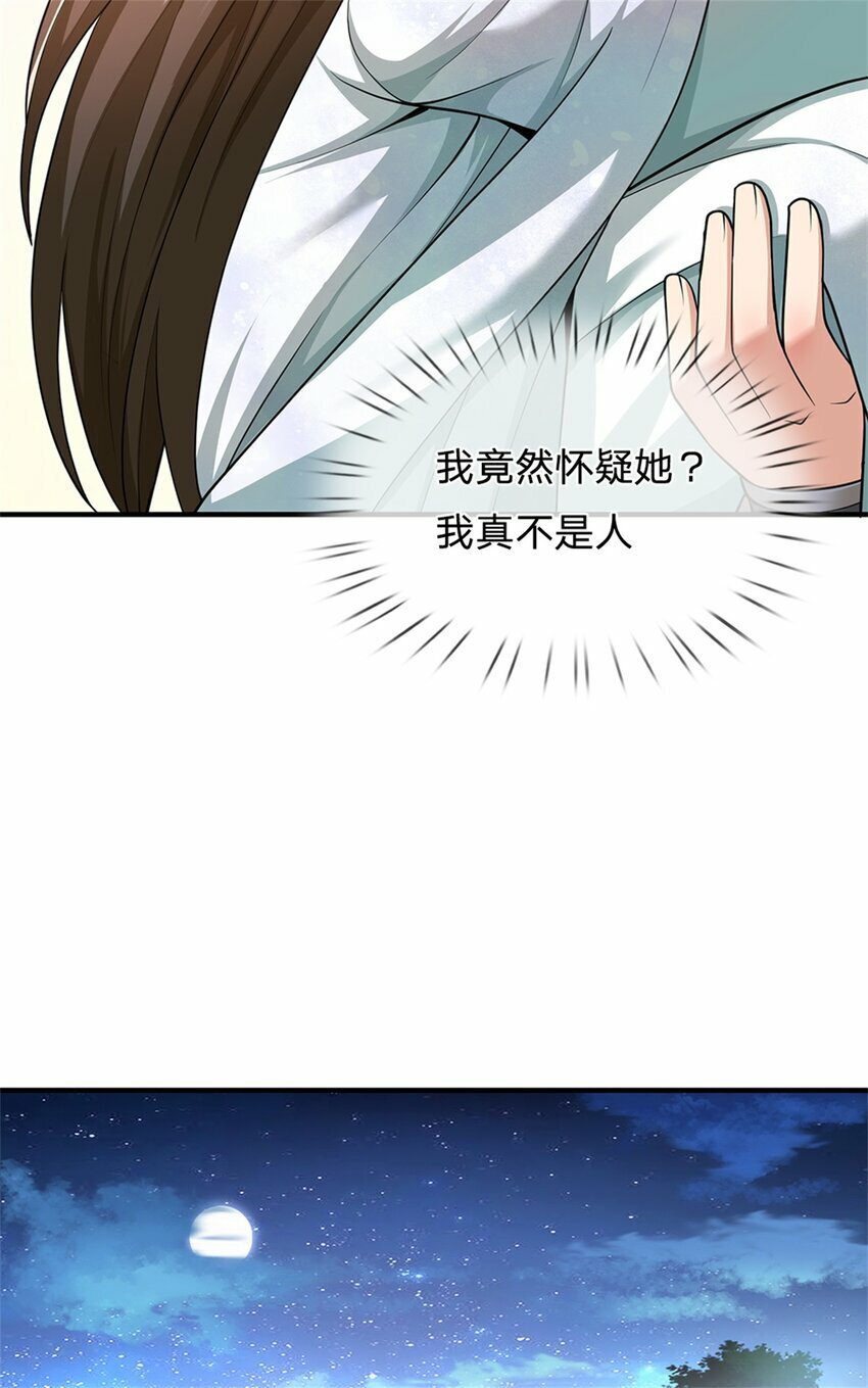 第66话 一辈子不分开27