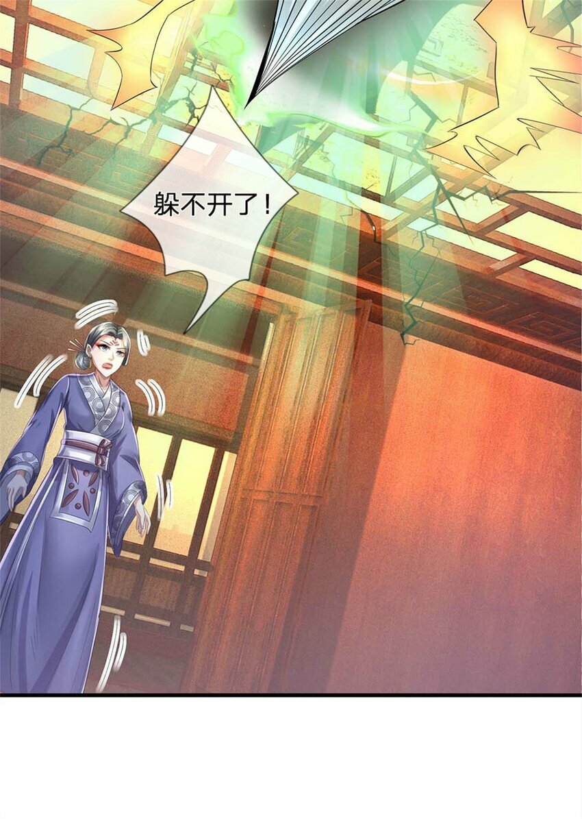 第39话 妖魔一视同仁20