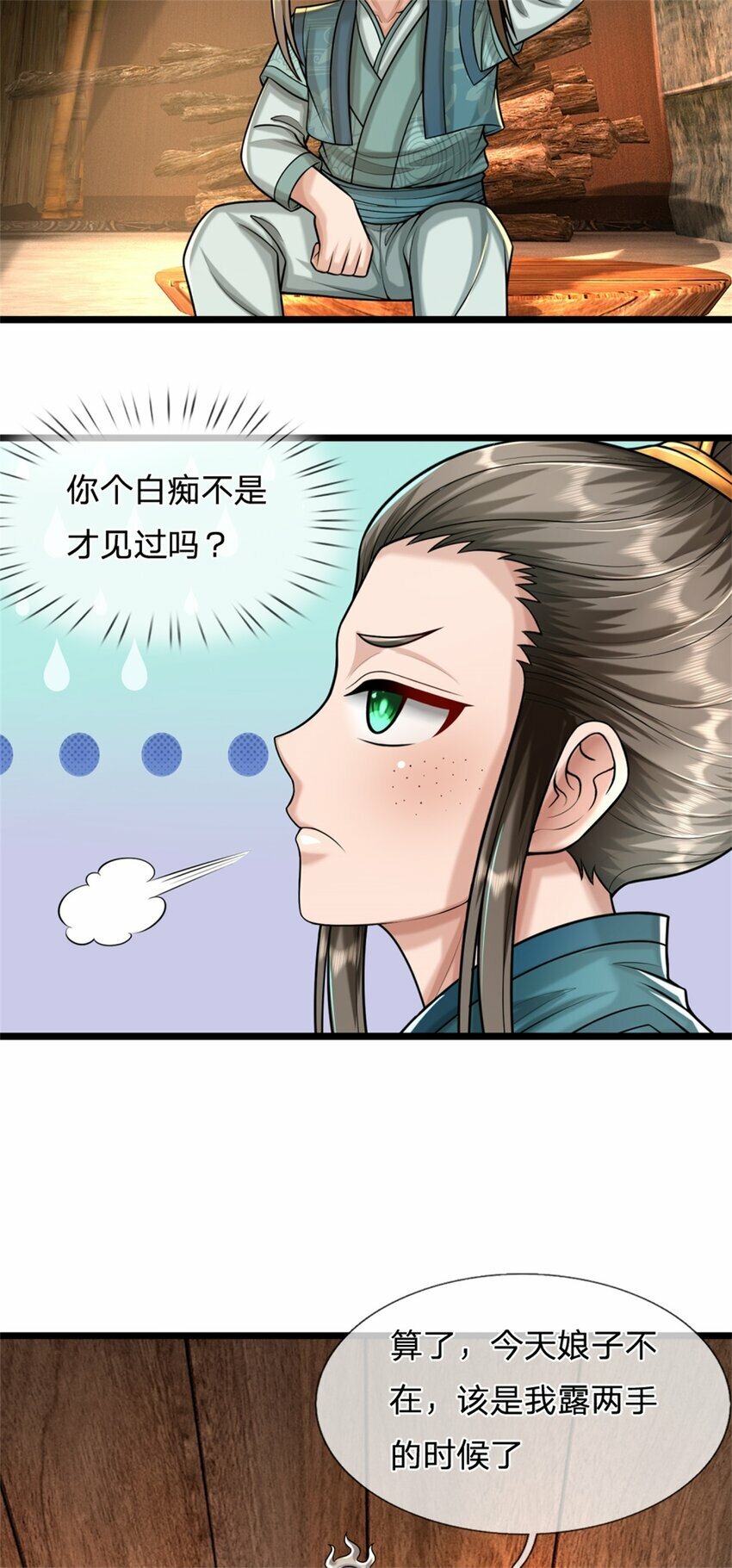 第59话 各位好久不见41