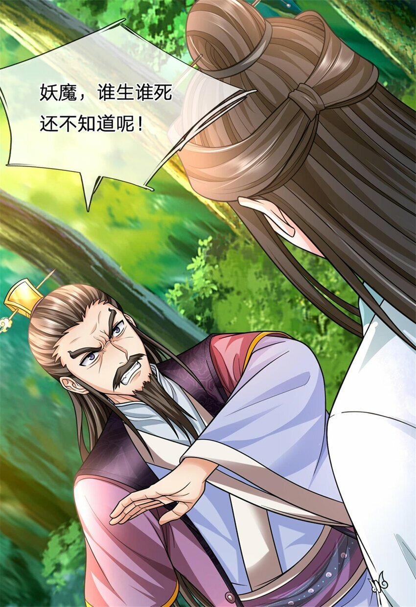 第56话 拿出全部实力33