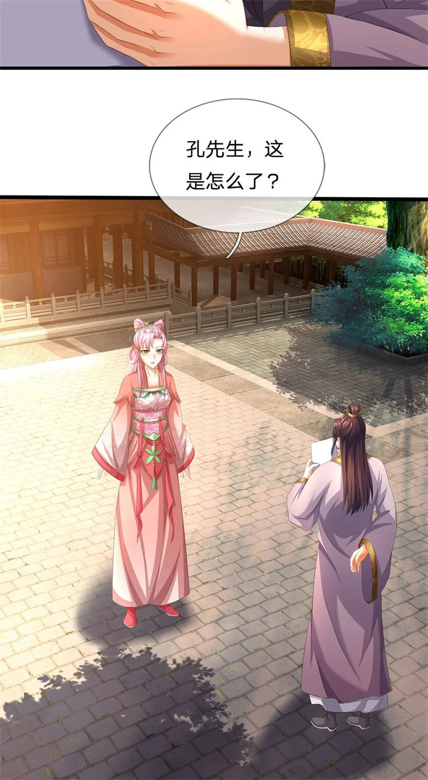 第103话 最后快乐时光16