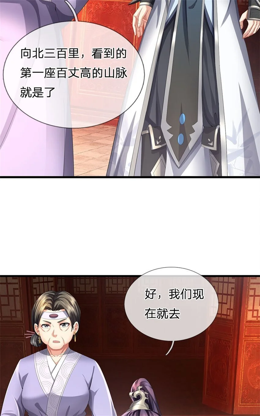 第117话 竟然还没有死32