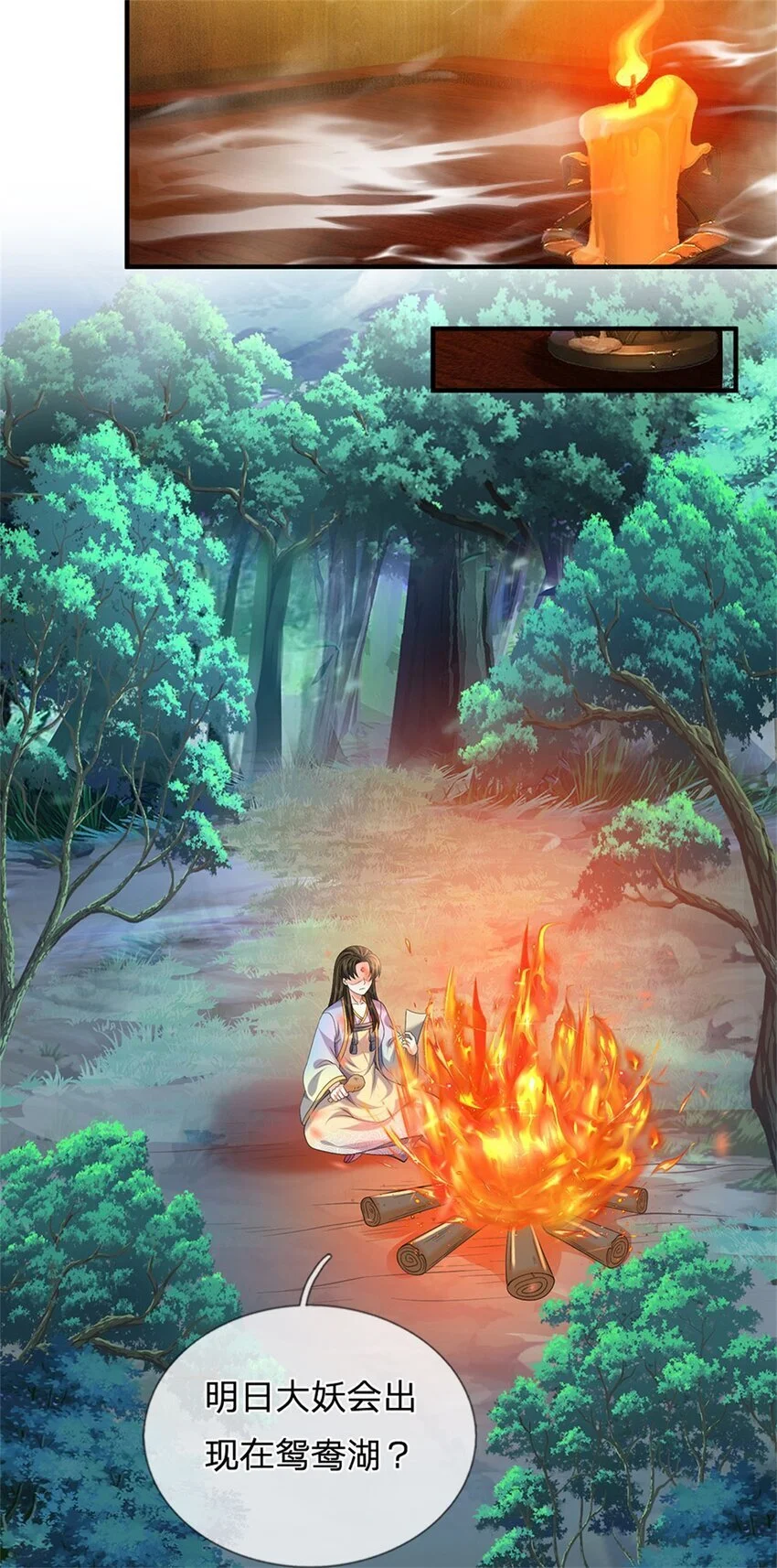 第104话 怪我心狠手辣9