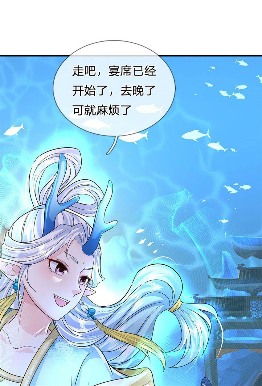 第43话 龙宫宴席已开38