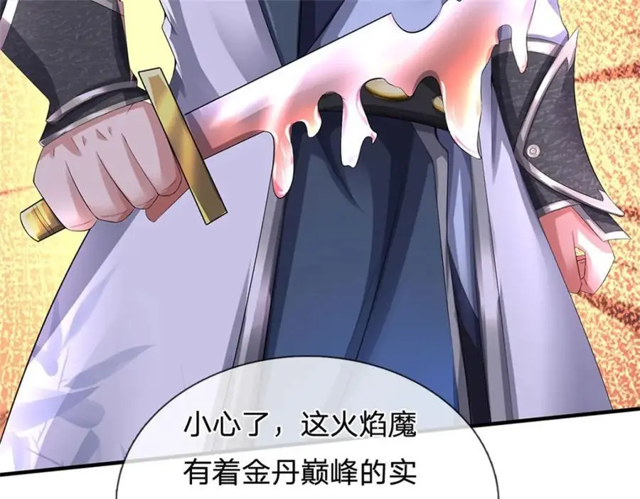 第124话 北离山火焰魔86