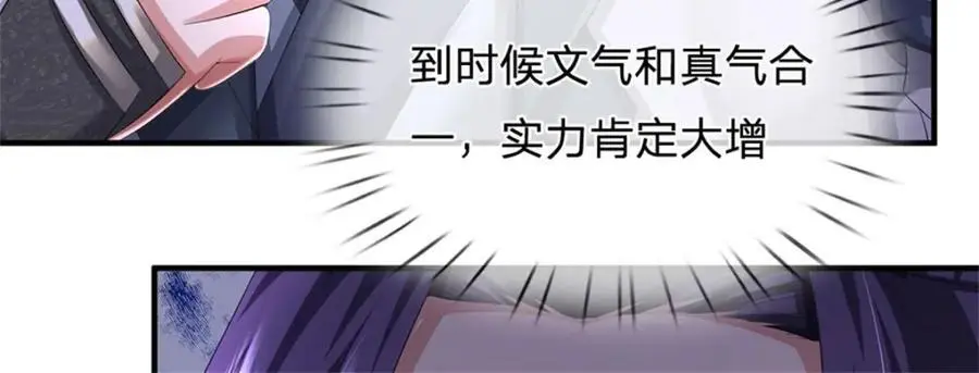 第124话 北离山火焰魔54