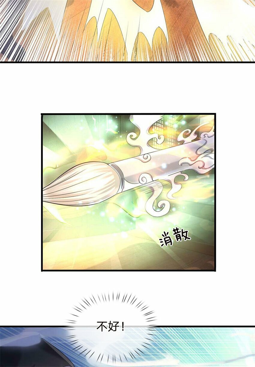 第39话 妖魔一视同仁10