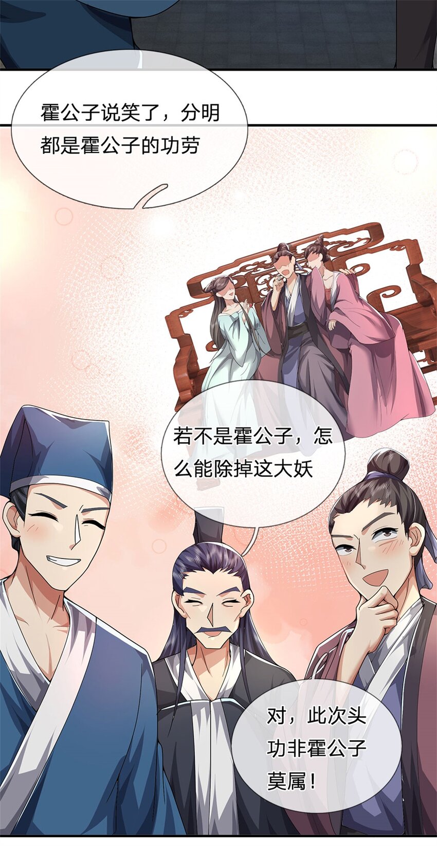 第15话 读书人的耻辱26