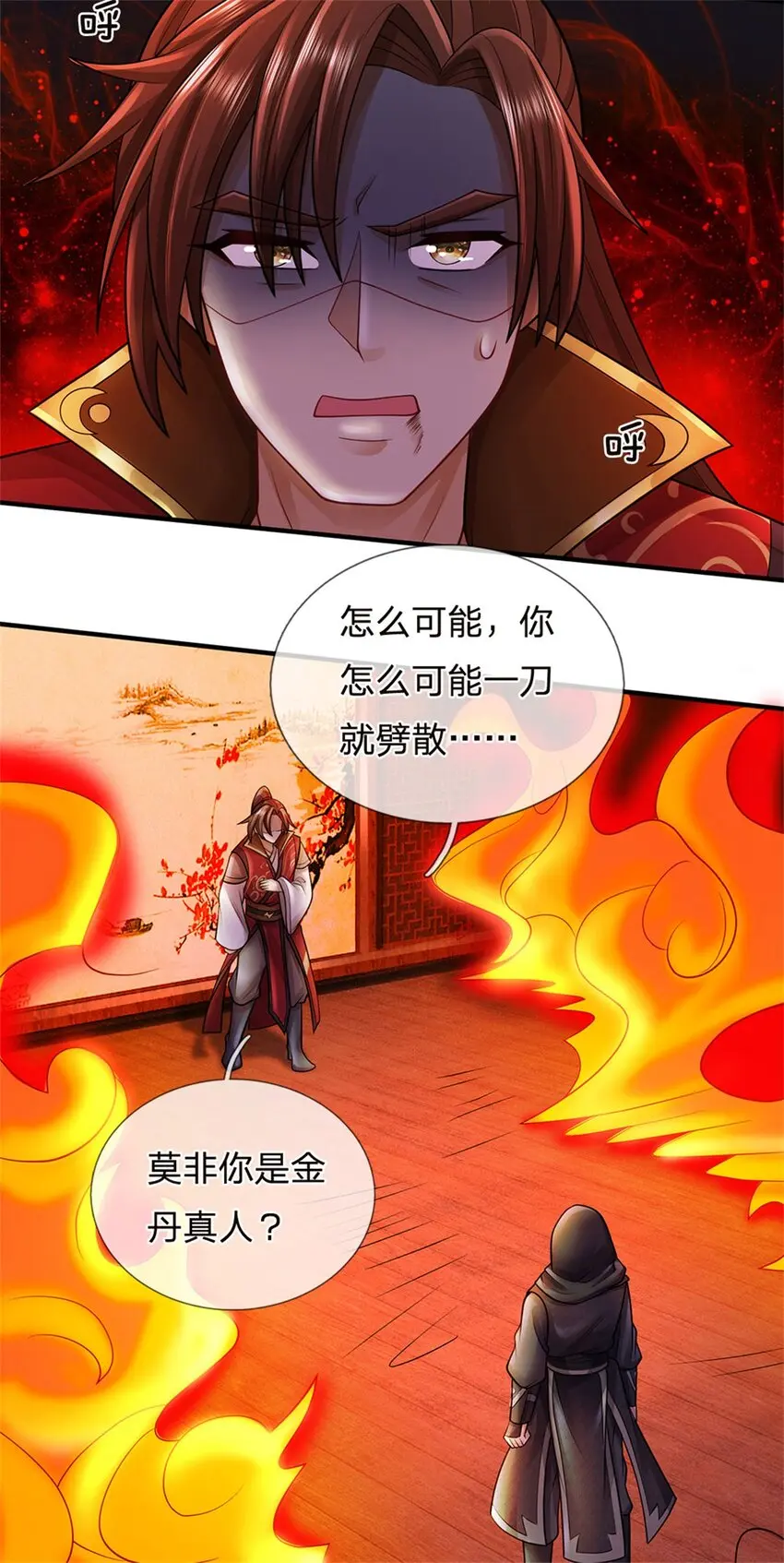 第37话 下辈子少造孽18