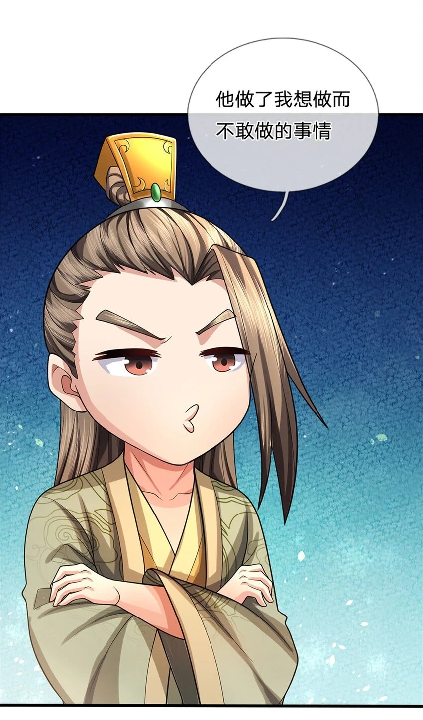 第33话 阁下能否割爱2
