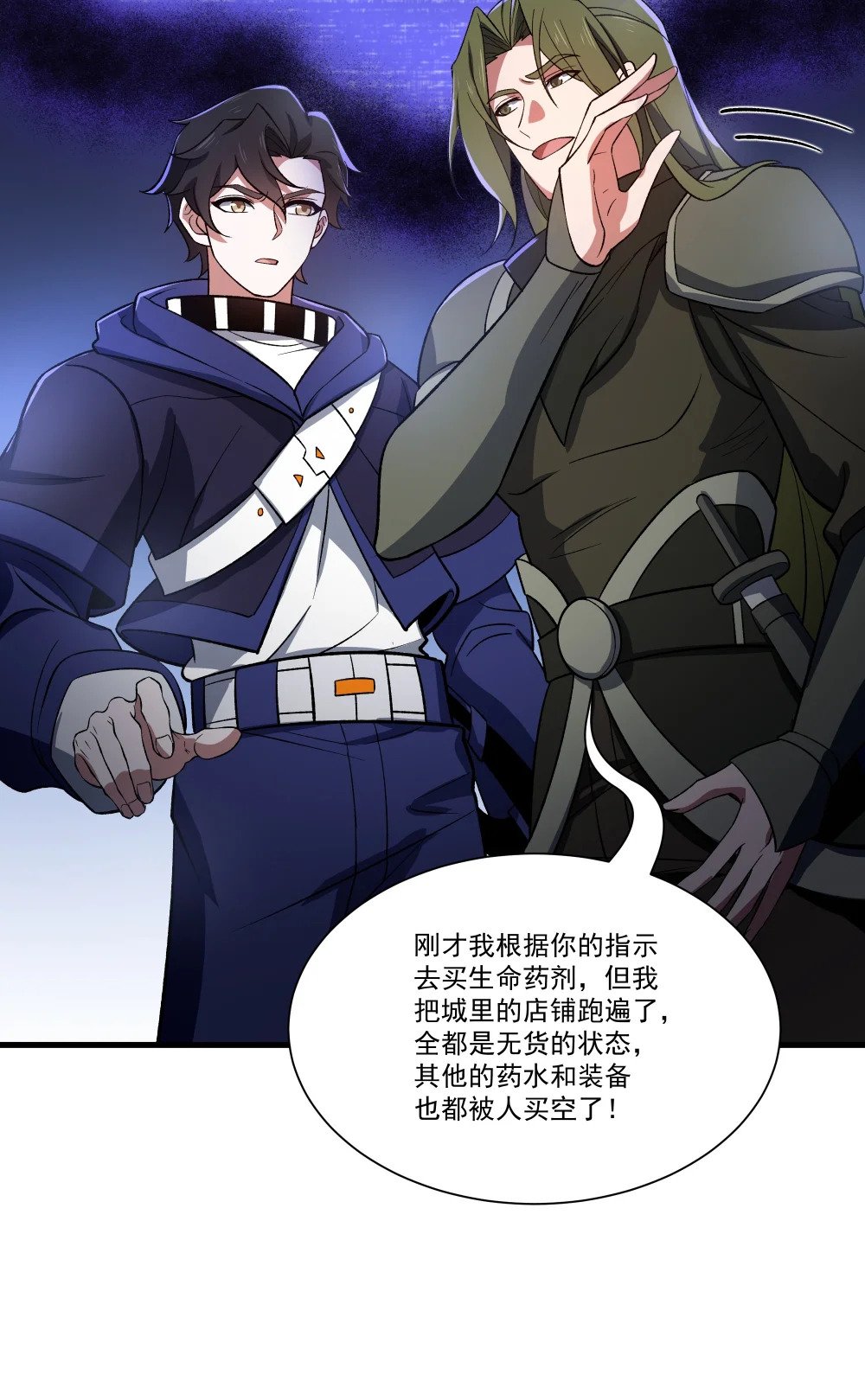 054 卡洛的阴谋7