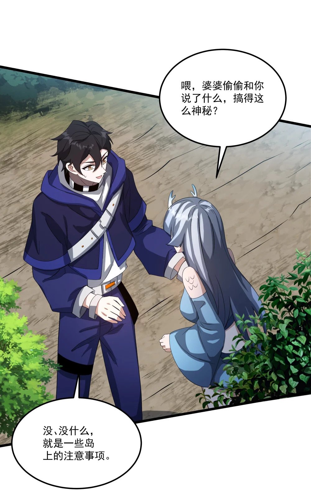 076 龙族隐藏任务33