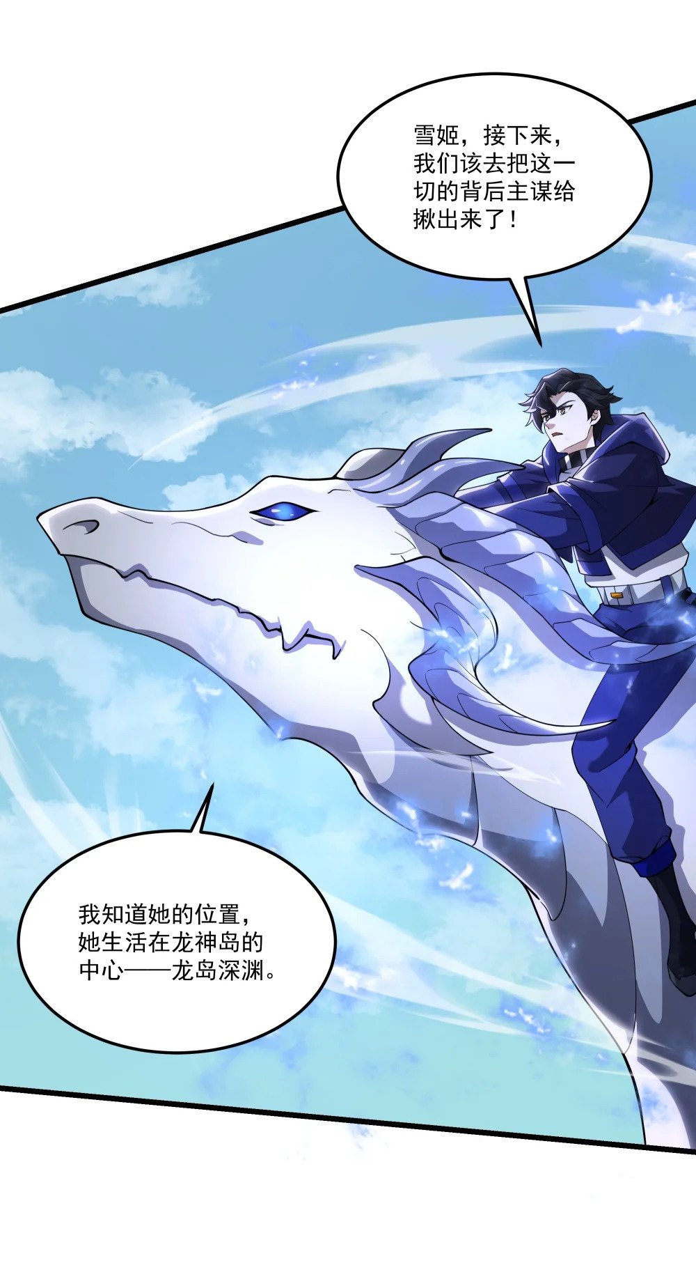 080 龙神传承29