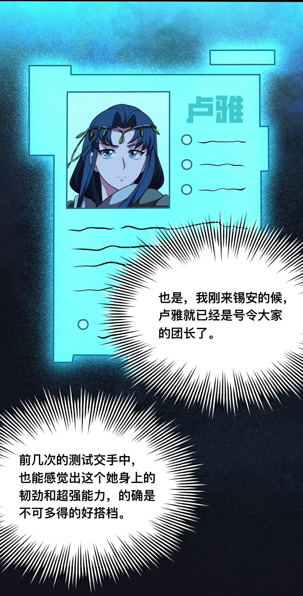 123 天启精灵25