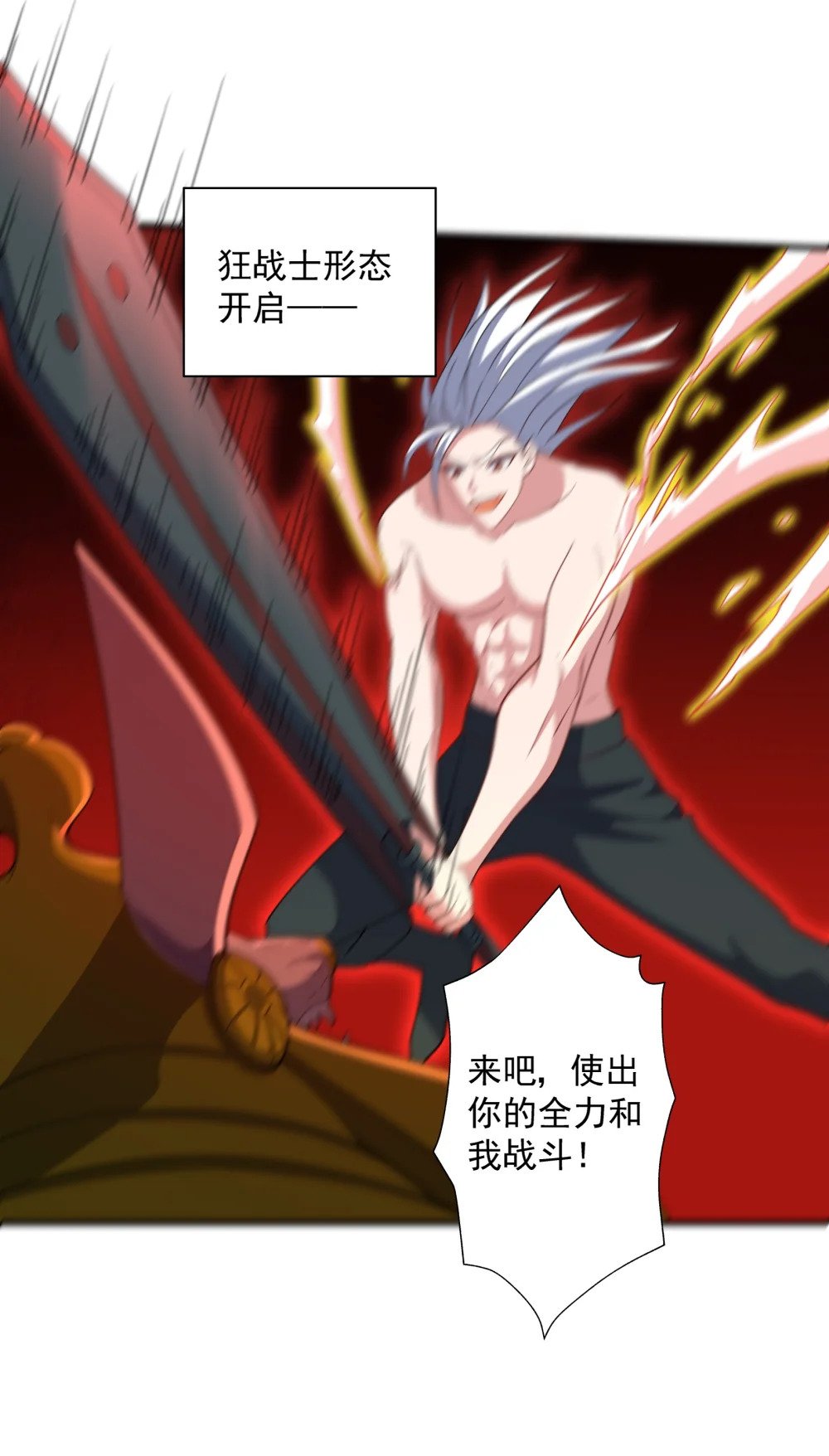 063 反攻开始26