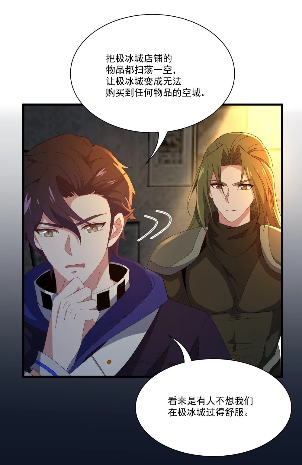 054 卡洛的阴谋8