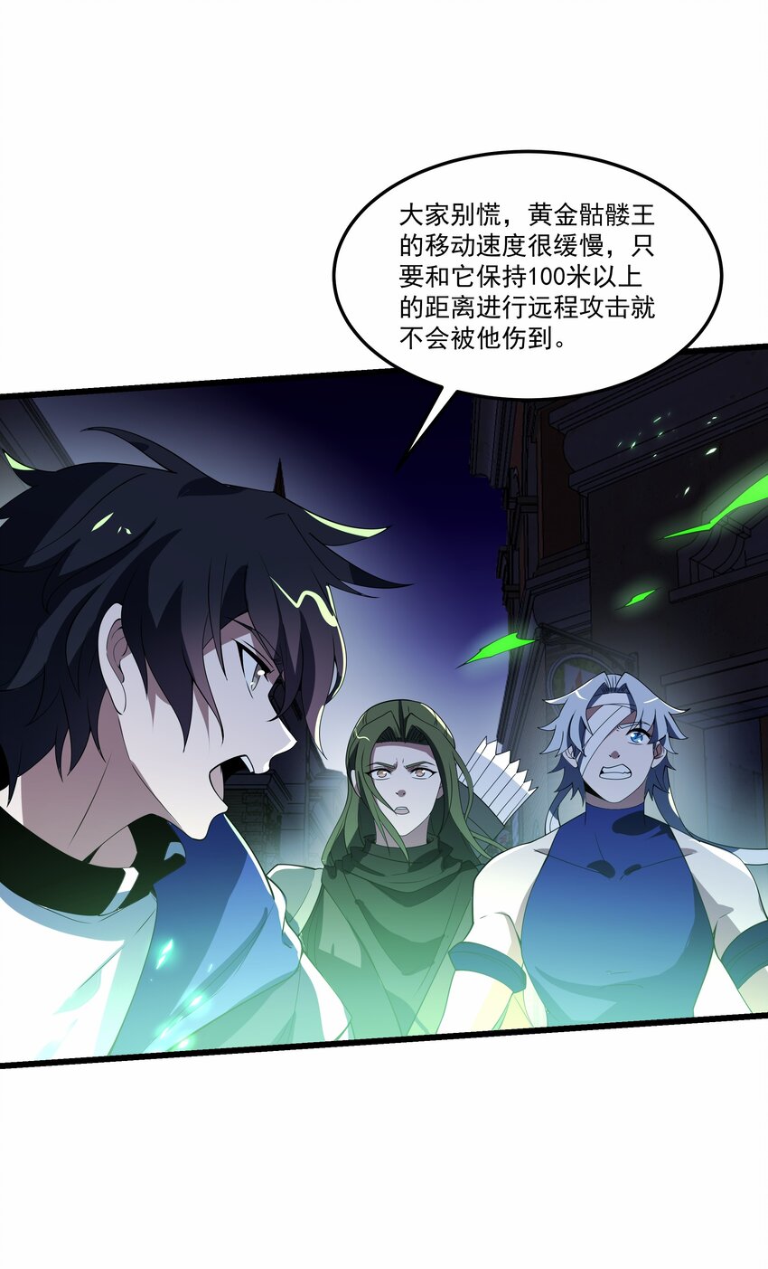 016 世界BOSS登场9