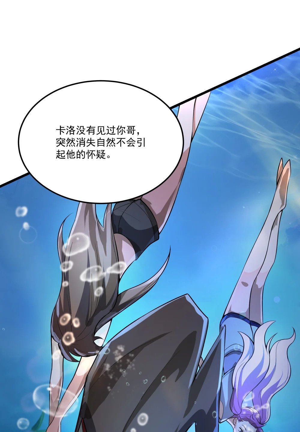 070 最强御兽师之战42