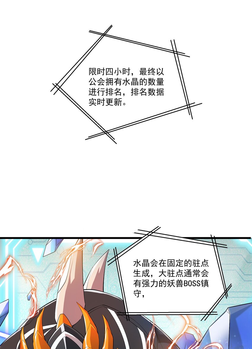 020 天启的秘密27
