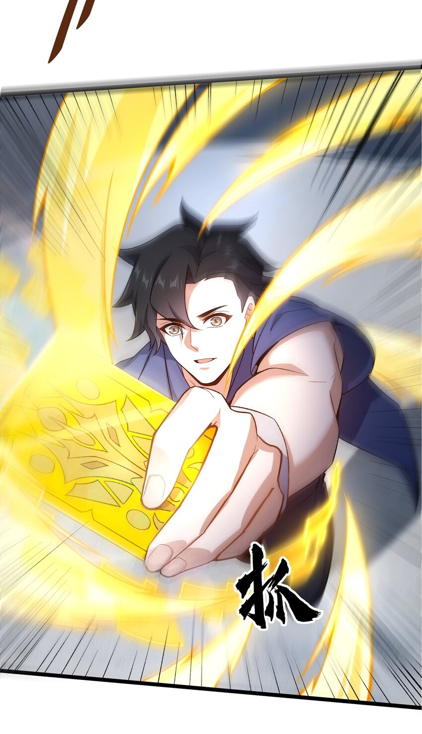 003 我的外挂天下无敌10