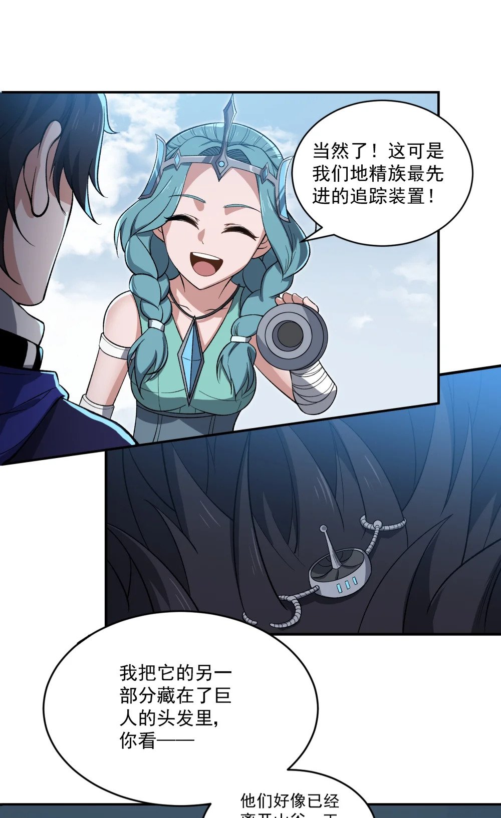 059 巨人王国18