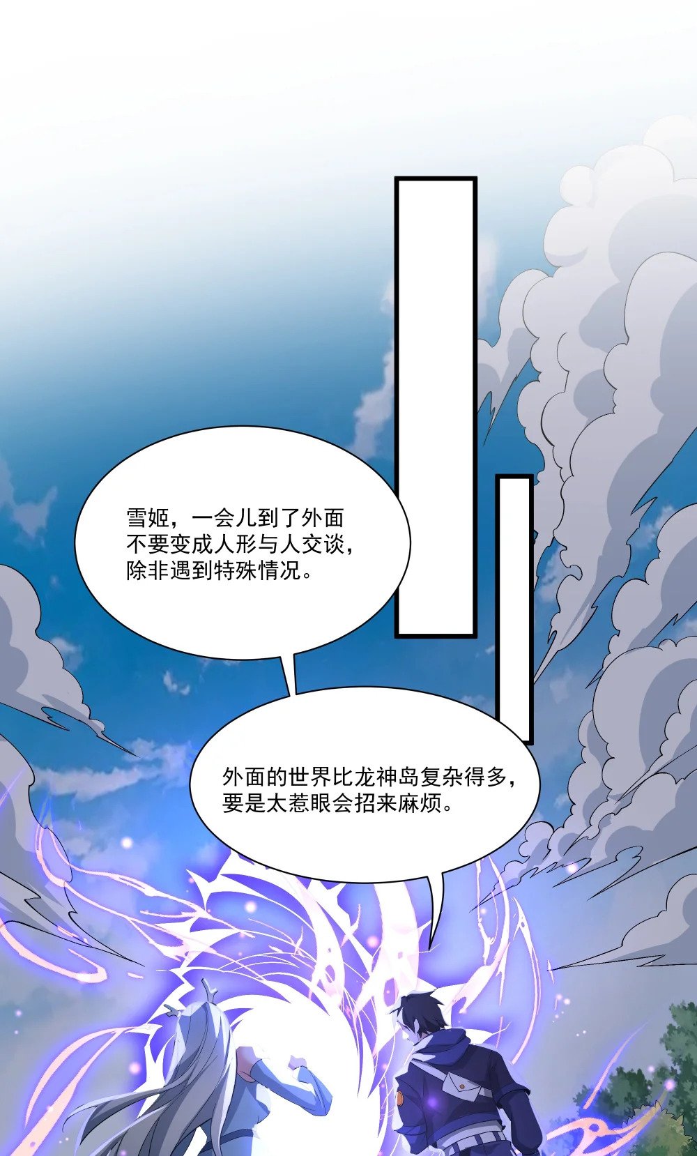 085 神秘的海尔加山2