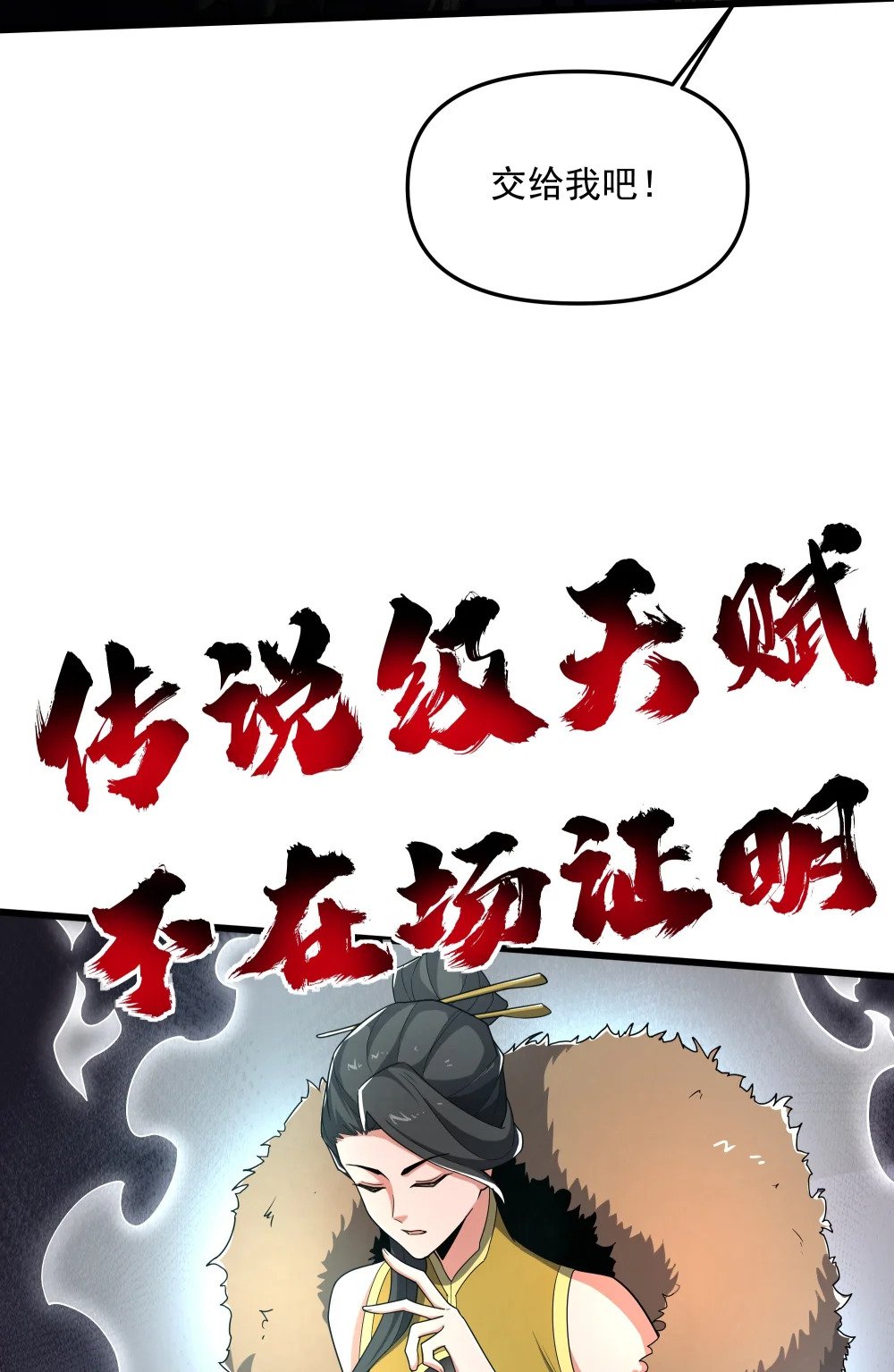 099 女亡灵的身份12
