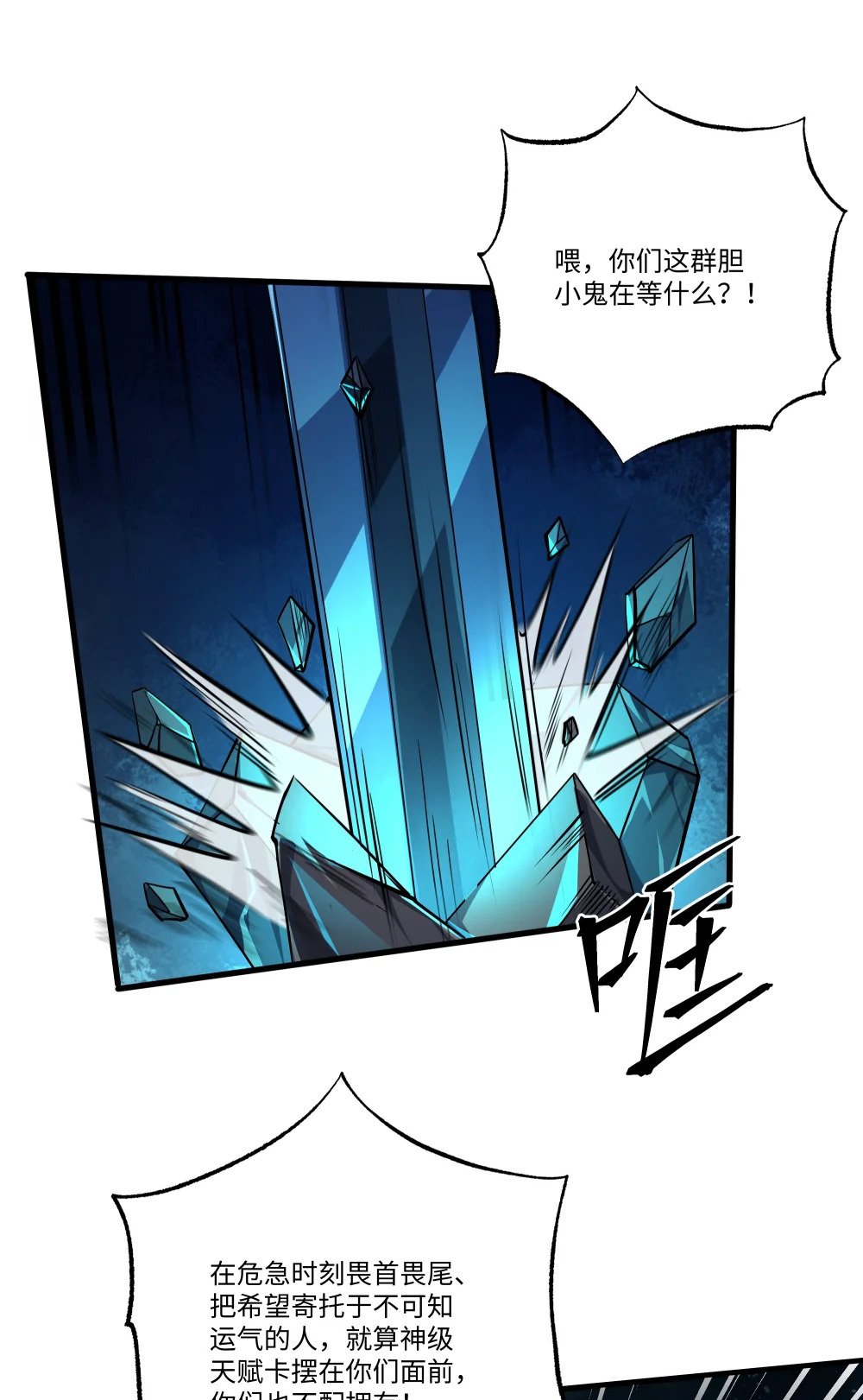 086 神级天赋卡争夺战9