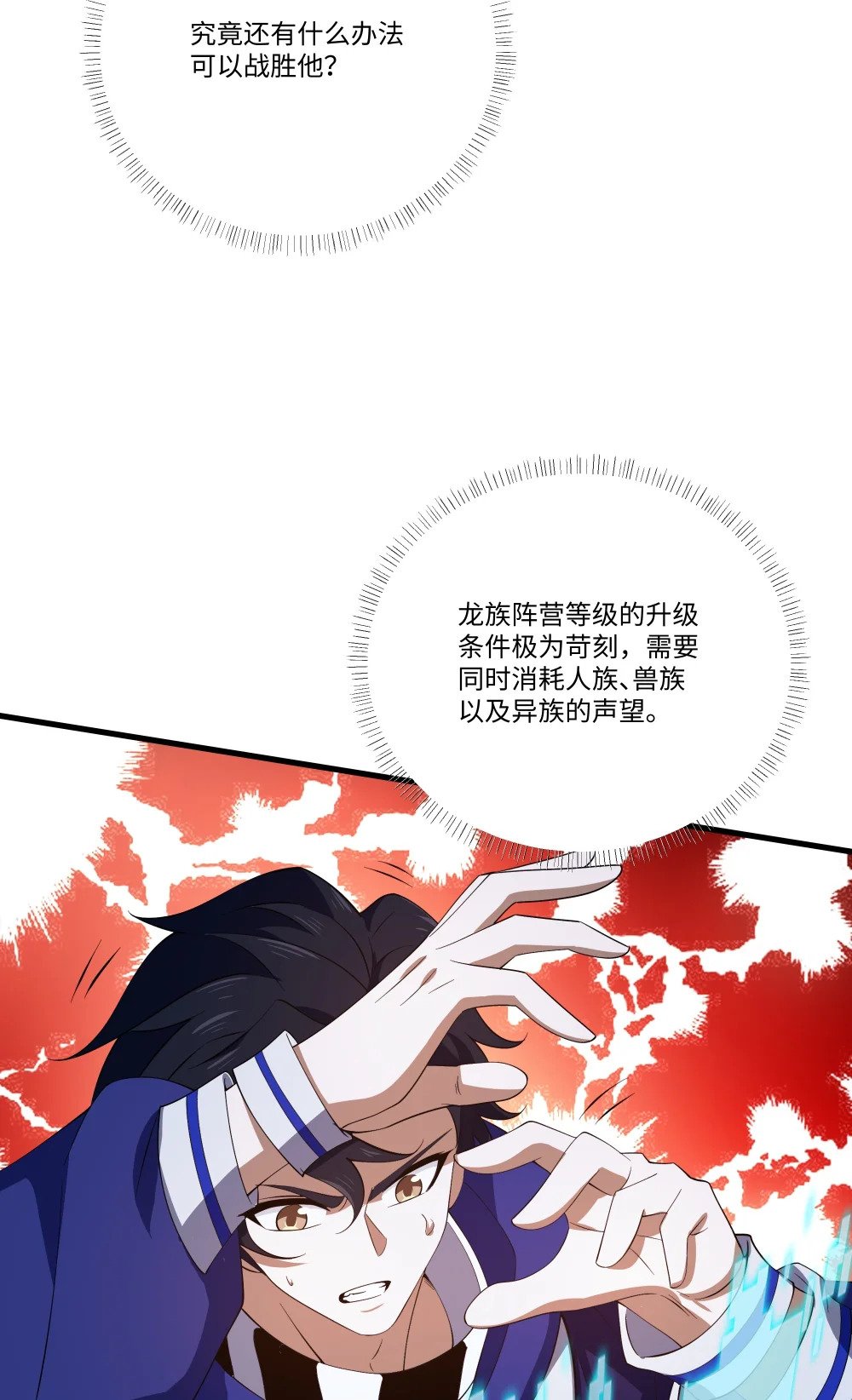 064 晋级龙魂师27