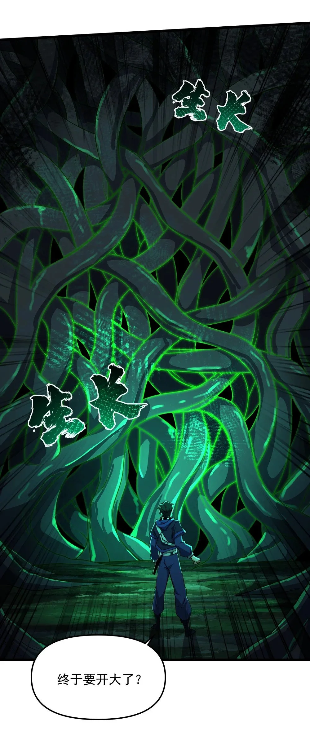 111 绿骨迷林36