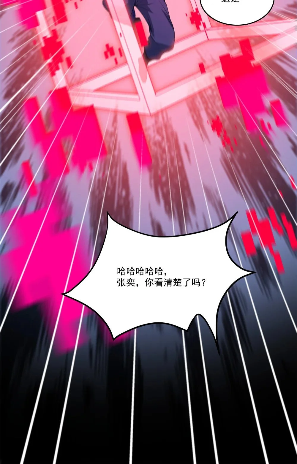 121 镇压10