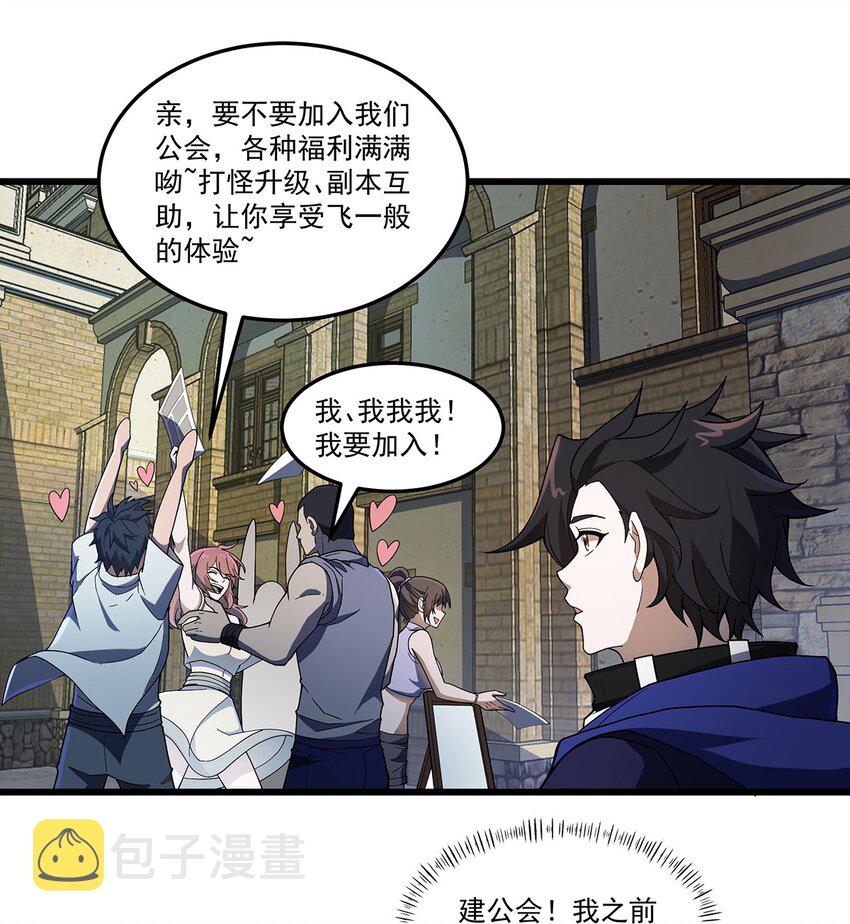 009 建立工会33