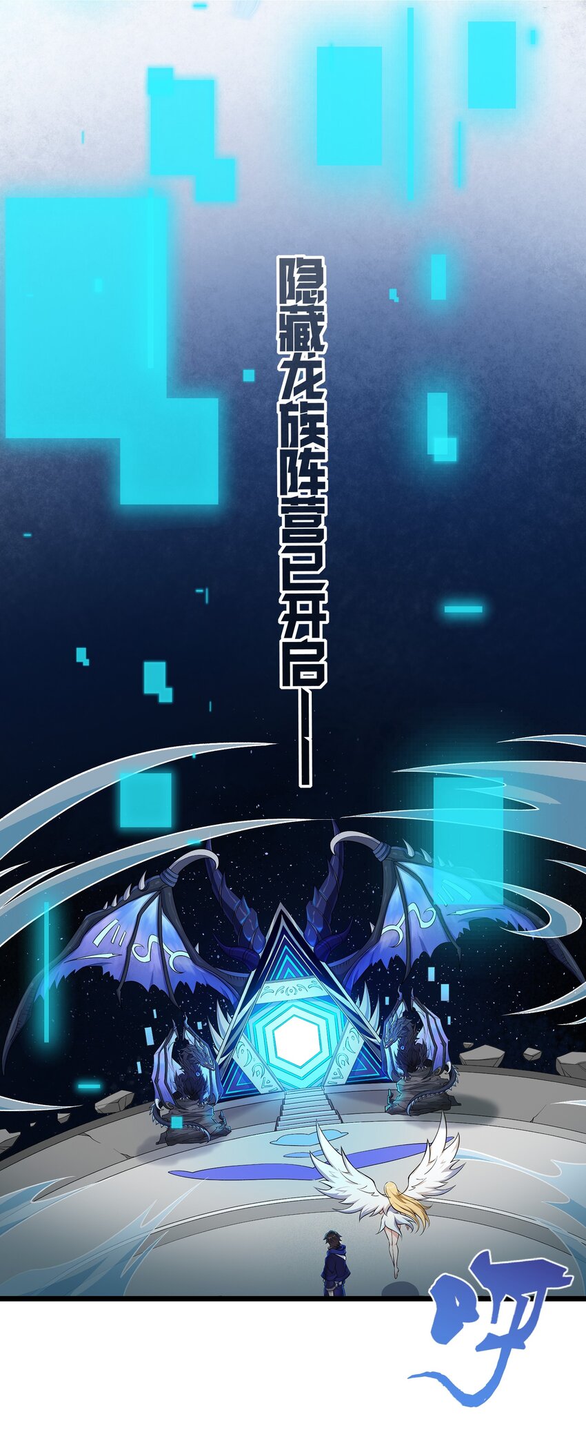 003 我的外挂天下无敌46