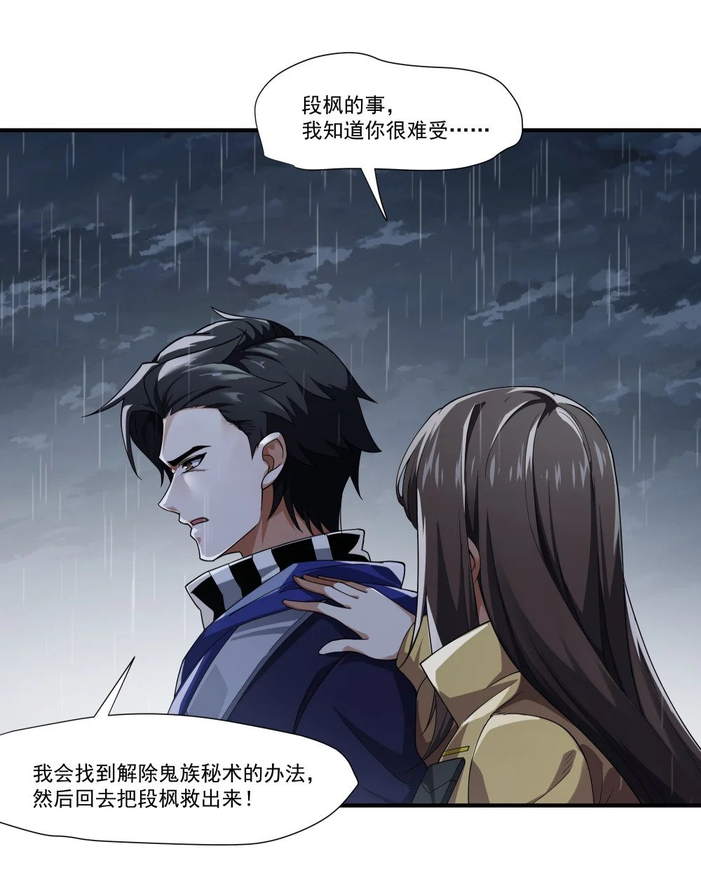 092 鬼城18