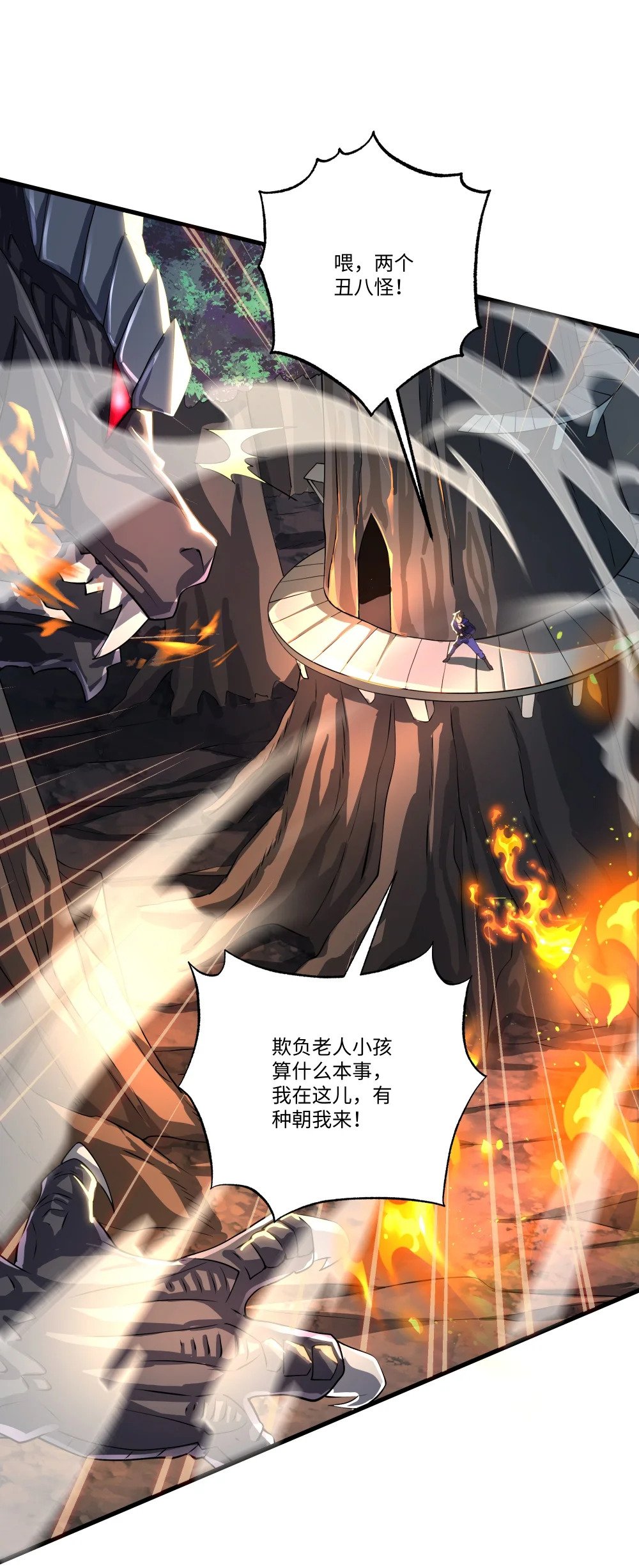 077 灭世龙神军团12