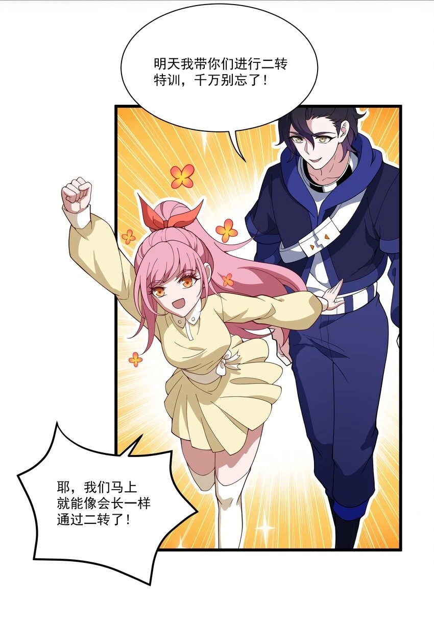 035 天星炼狱11