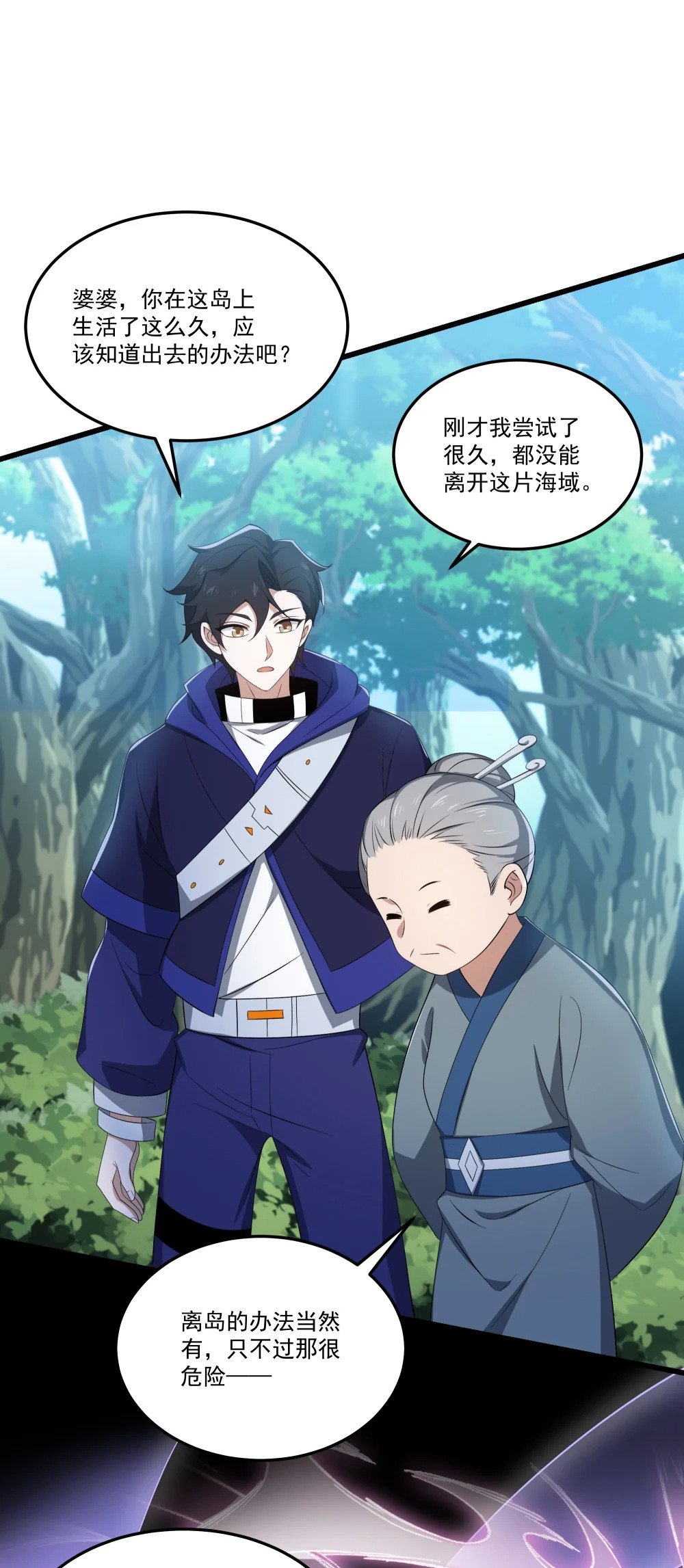076 龙族隐藏任务28