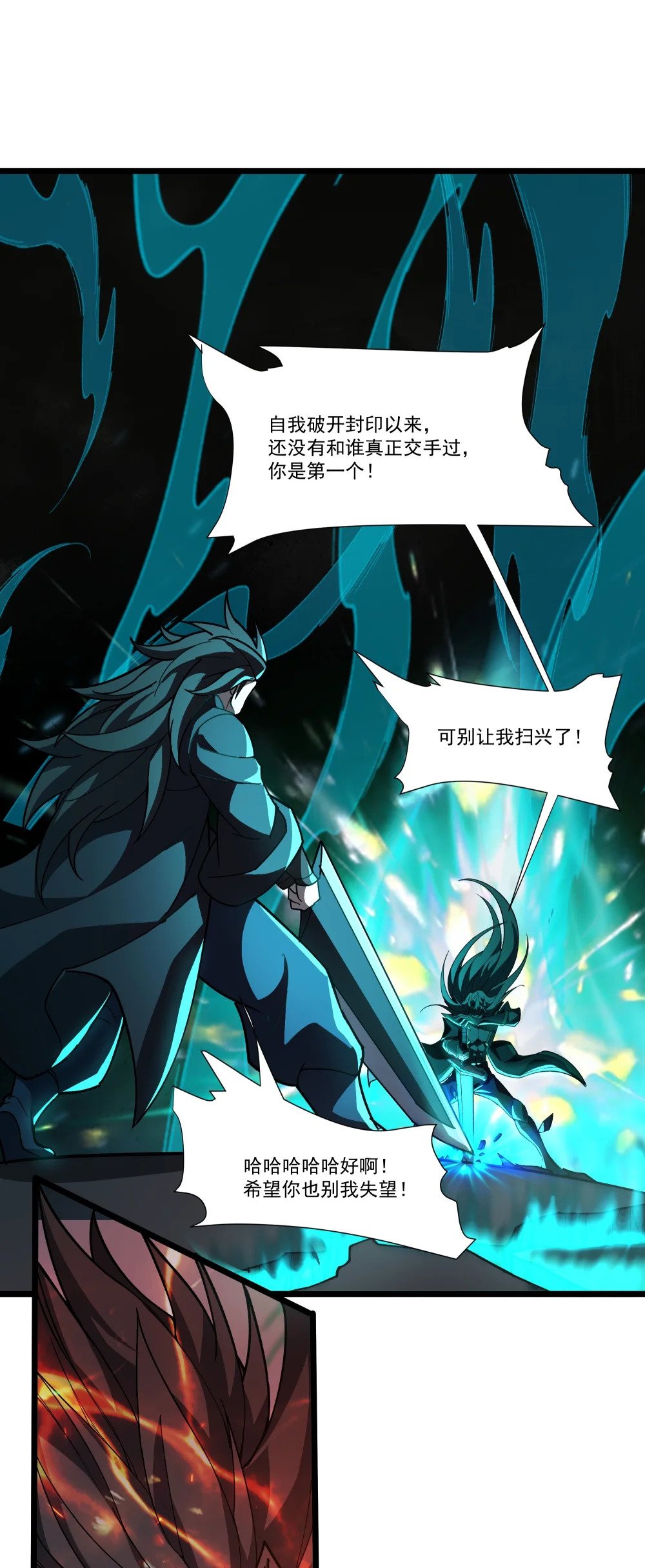 096 正面交锋31