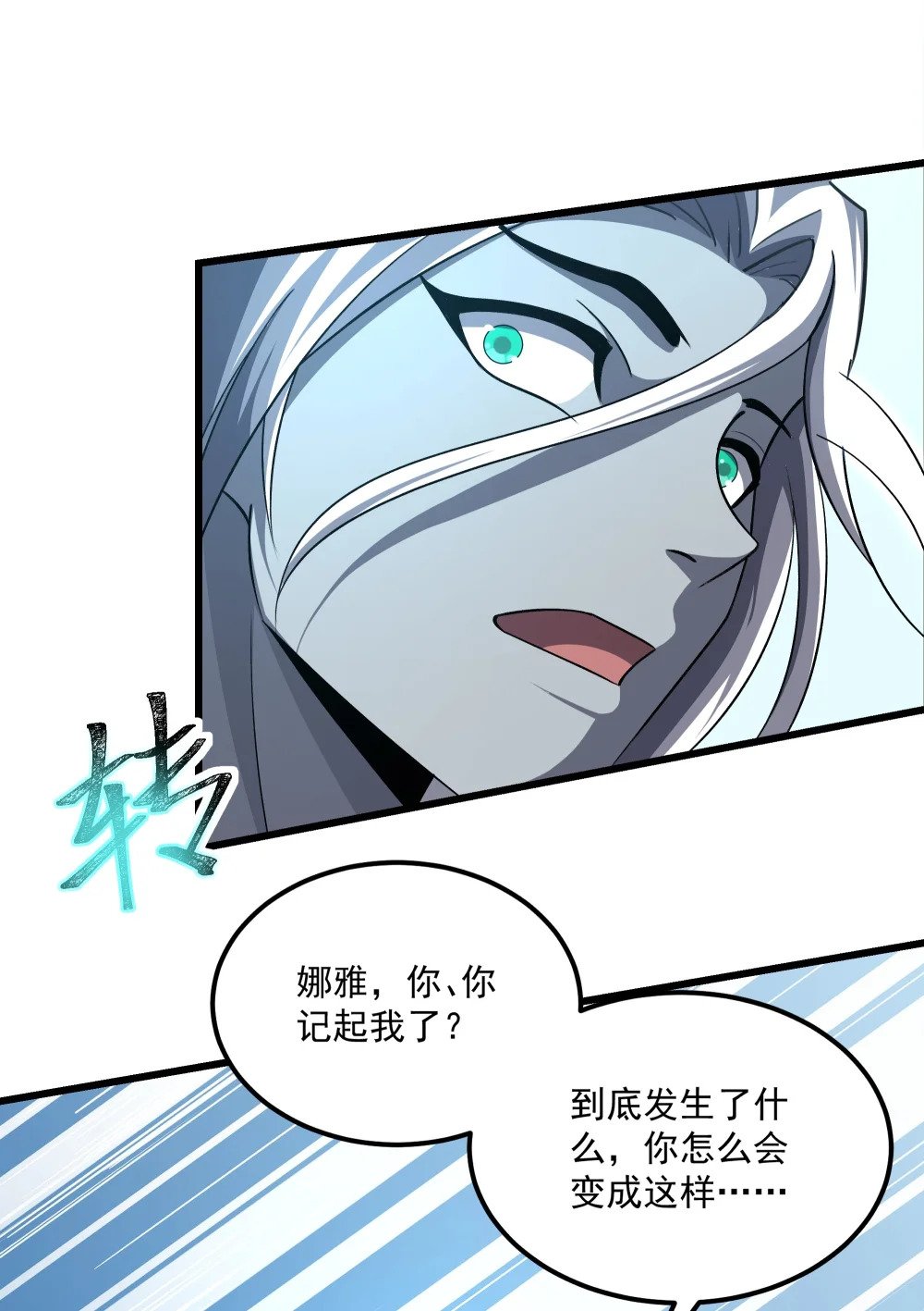 106 复仇21