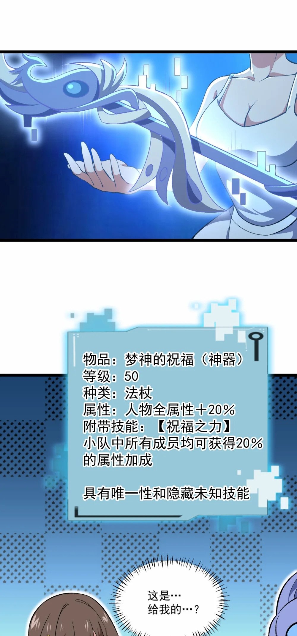 050 梦神苏醒36