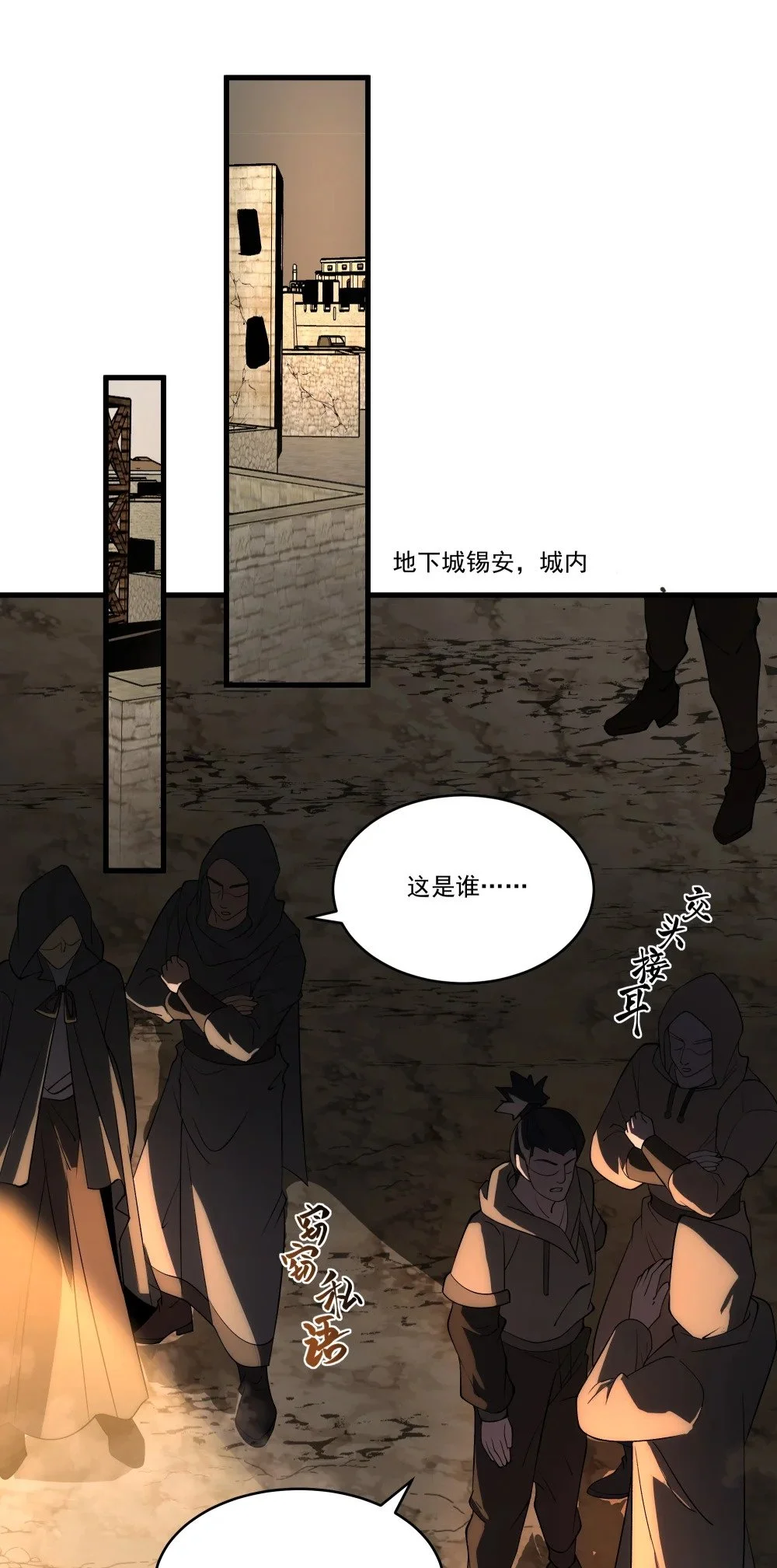 113 放逐26