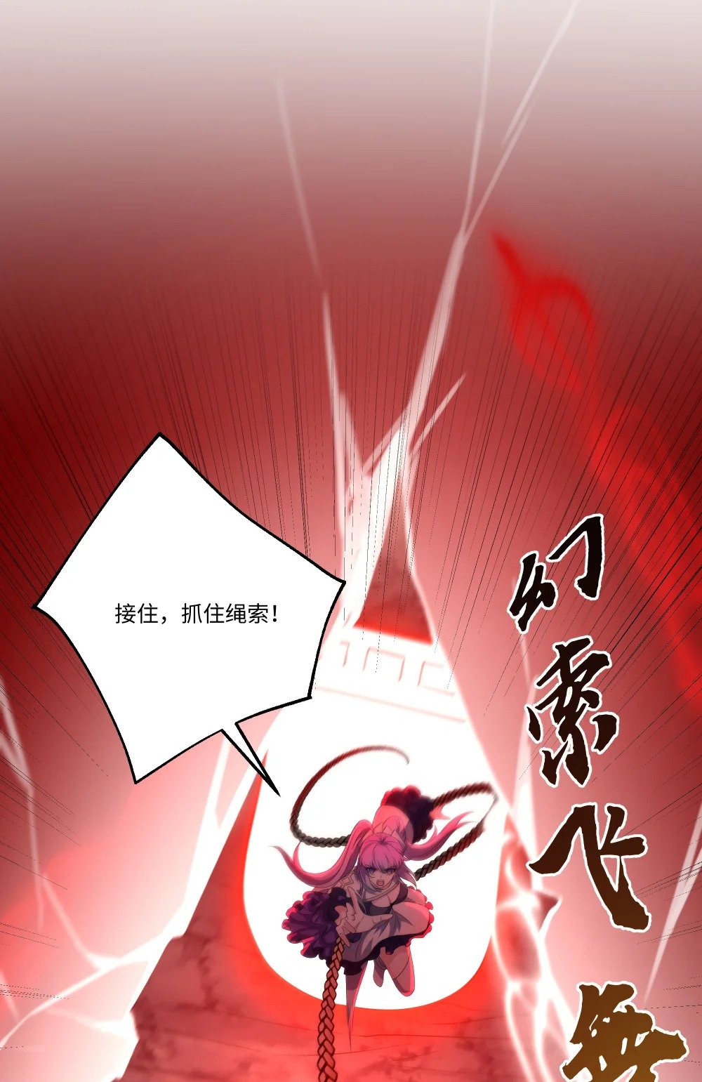 053 统领极冰城6