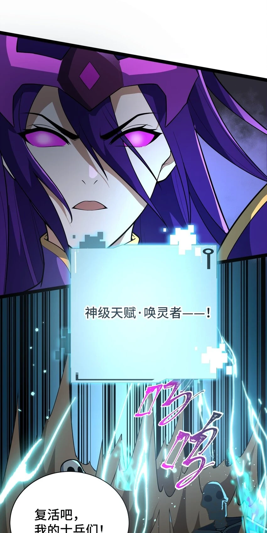 039 进入镇魔塔30