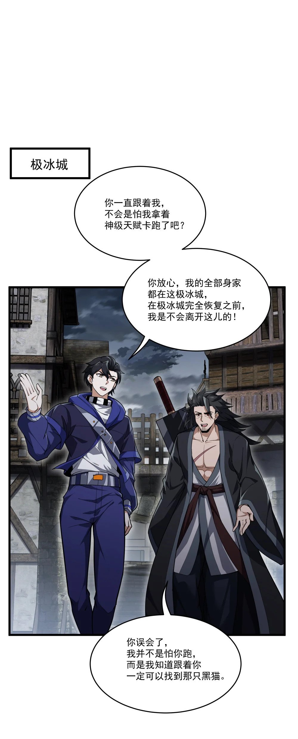 094 猫鼠游戏2