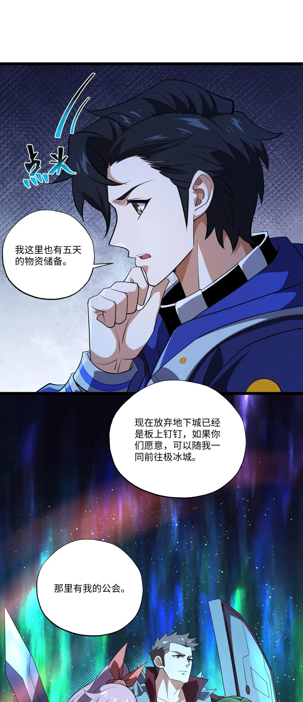 125 主神叛乱24