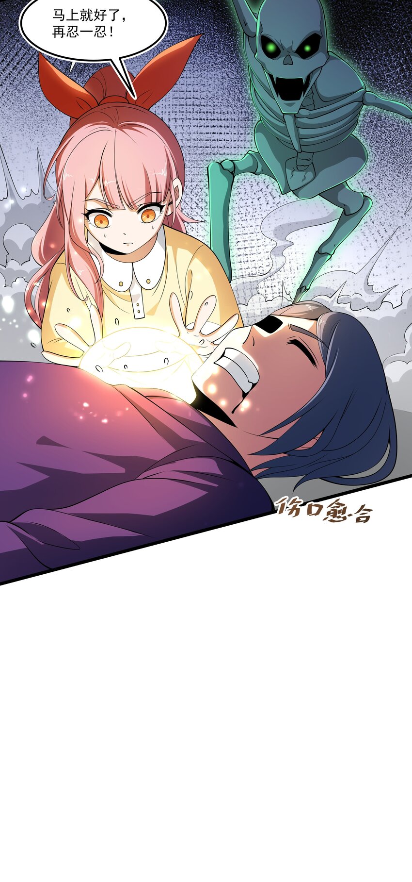 016 世界BOSS登场16