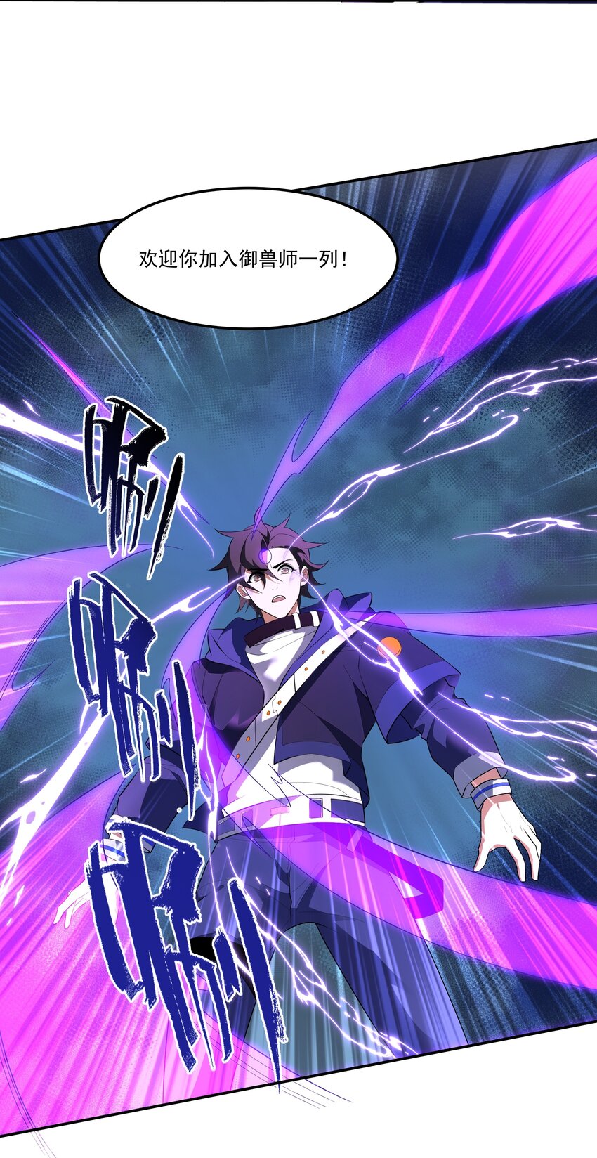007 转职——御兽师！20