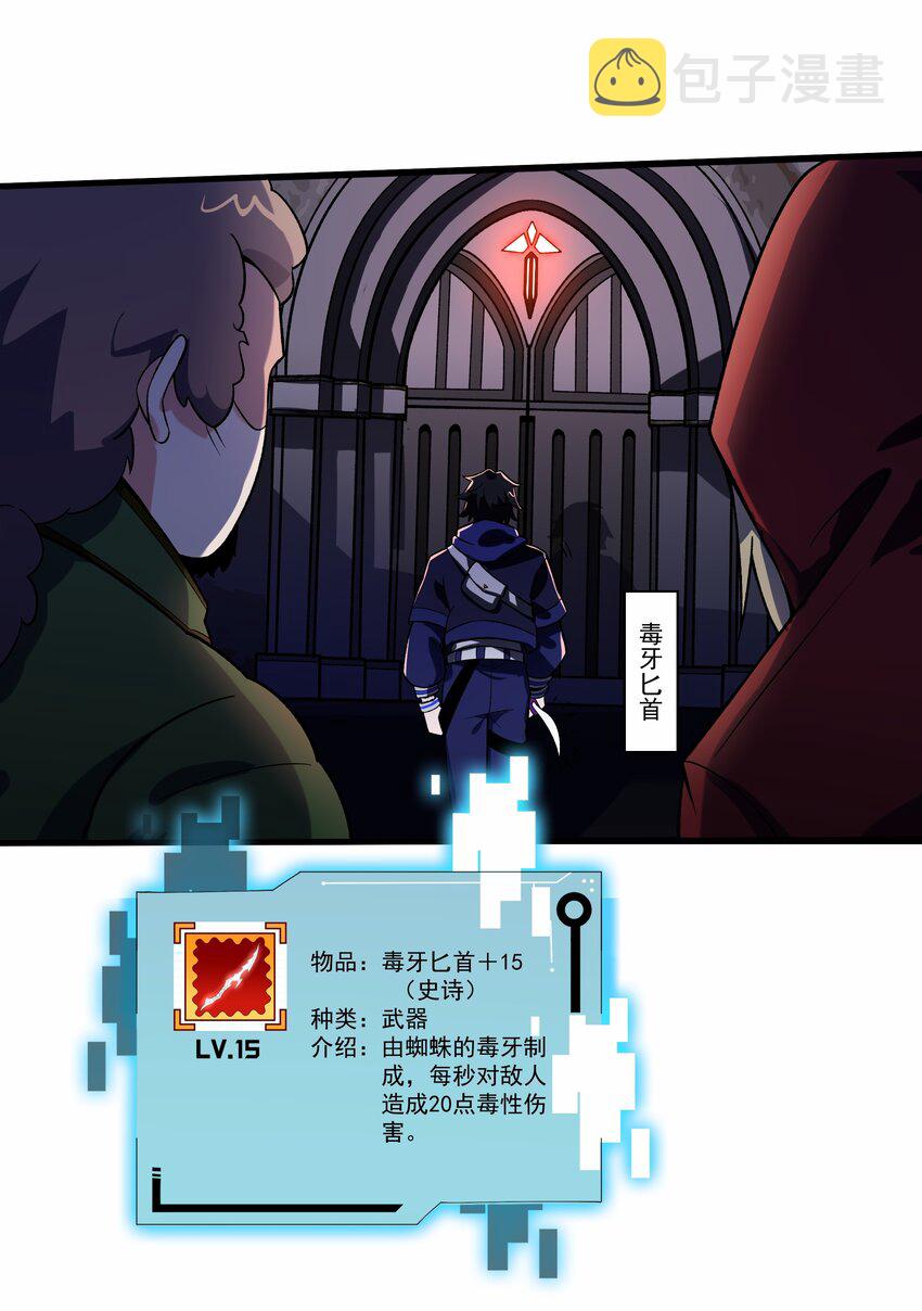 008 史诗装备11