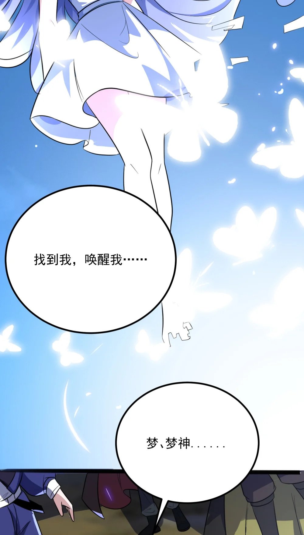 045 失落的梦神26