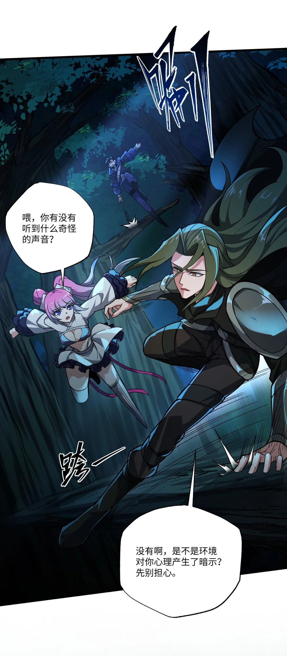 086 神级天赋卡争夺战33